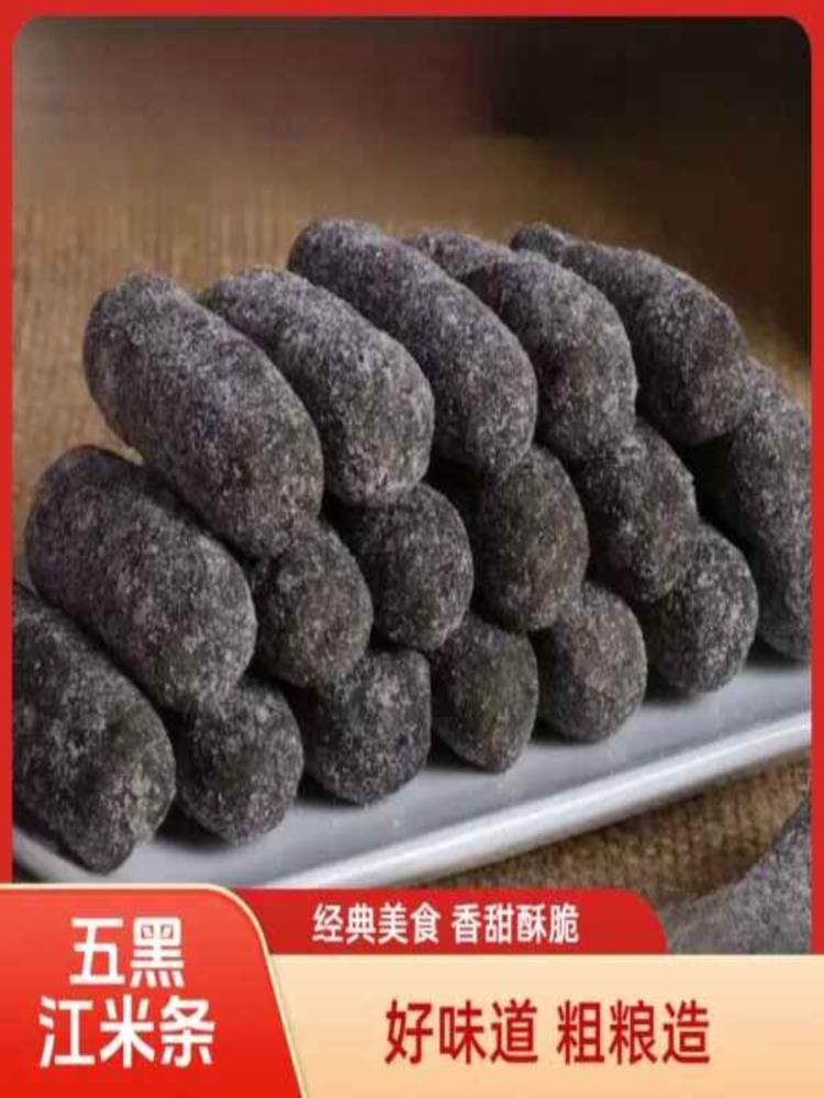 五黑江米条 200g*9袋 全麦粗粮糕点儿时味道休闲追剧零食