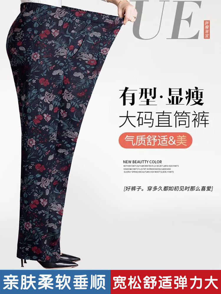 【爆款特价/280斤内穿】新款印花松紧腰口袋加绒保暖直筒妈妈裤·万寿菊加绒