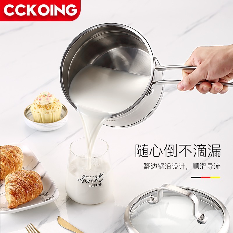 德国CCKO304不锈钢牛奶锅家用不粘锅煮面泡面小锅煎煮