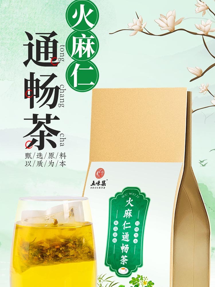 火麻仁桑叶茶-150克/袋*5