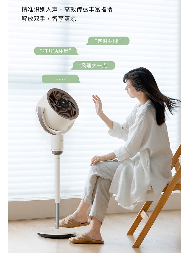 夏普直流遥控升降循环扇