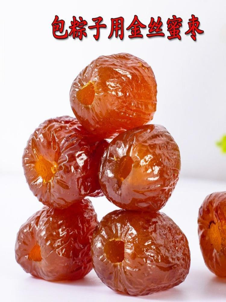 【端午节】山西无核金丝蜜枣 5斤 水晶密枣整箱零食煲汤包粽子散装