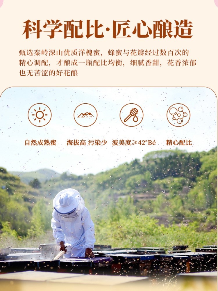 无添加桂花蜜酿360g*2瓶