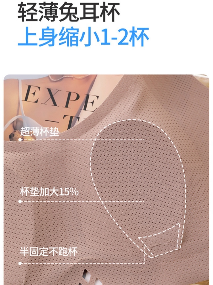 护花天使大码兔耳杯托胸内衣6631·烟灰
