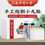 （30粒/瓶+30贴/盒）