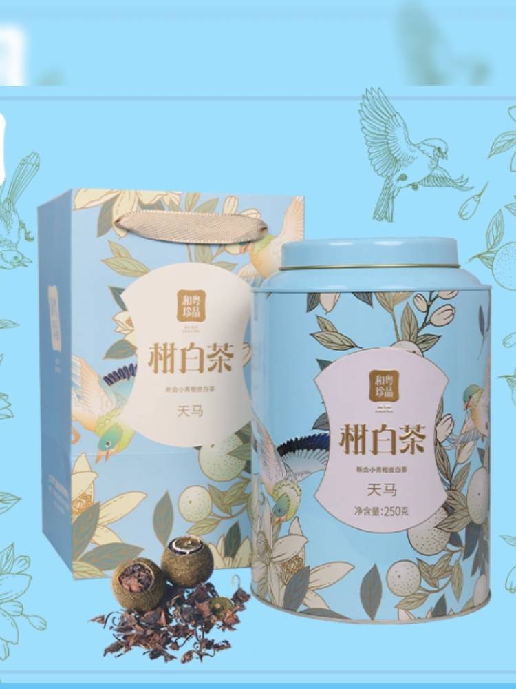 和粤珍品 【直】新会非遗传承柑白茶 250g