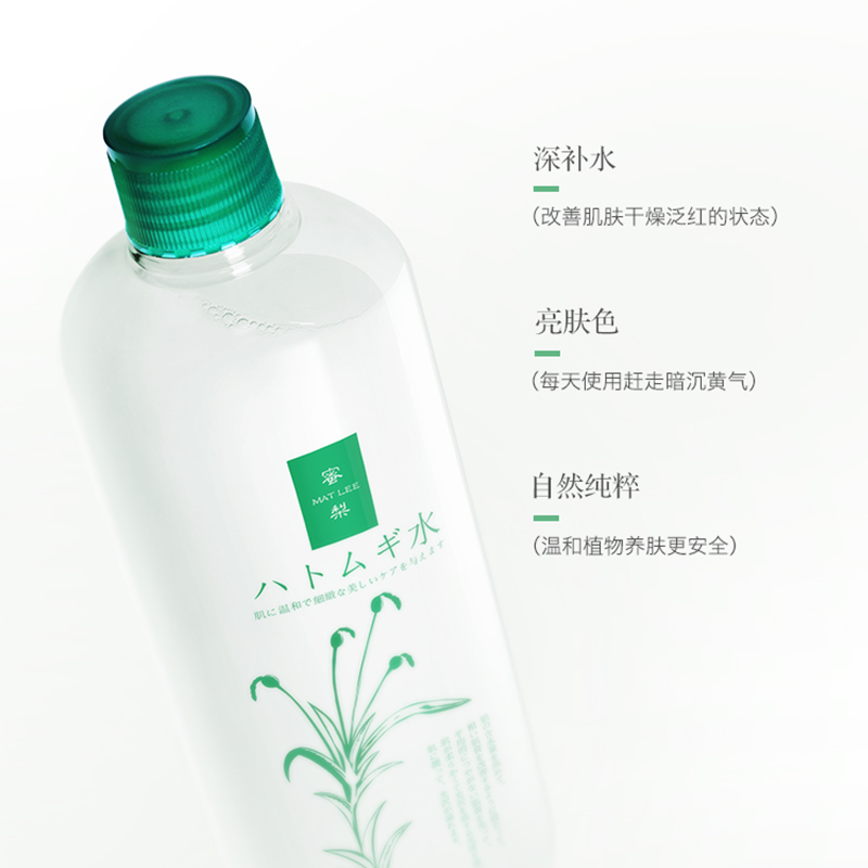 【拍1发3】日本蜜梨薏仁水500ml