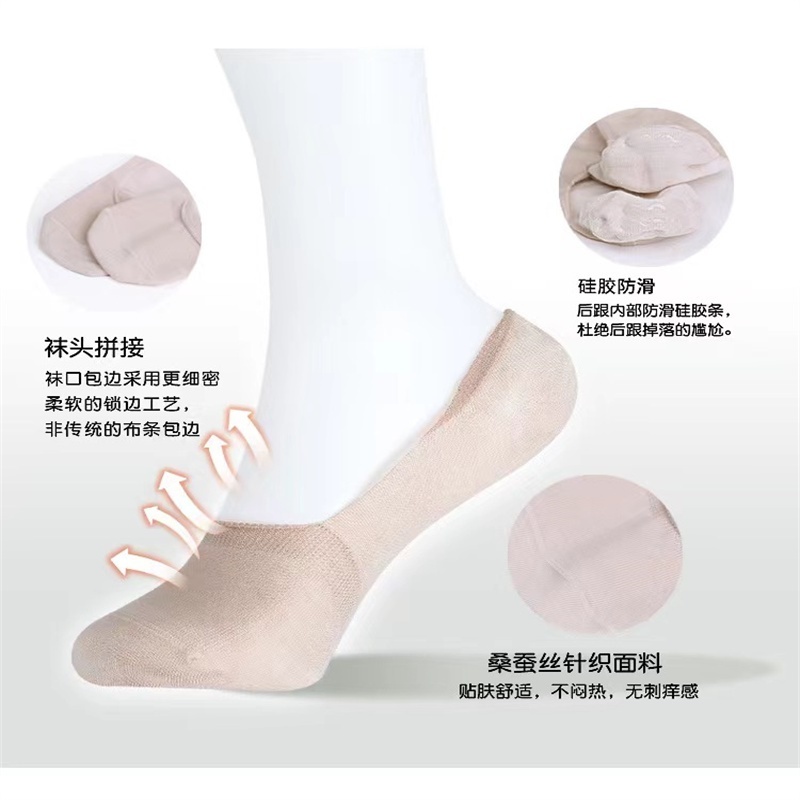 出口日本桑蚕丝隐形款女袜（5双）·白色（可随意搭配颜色，需备注）