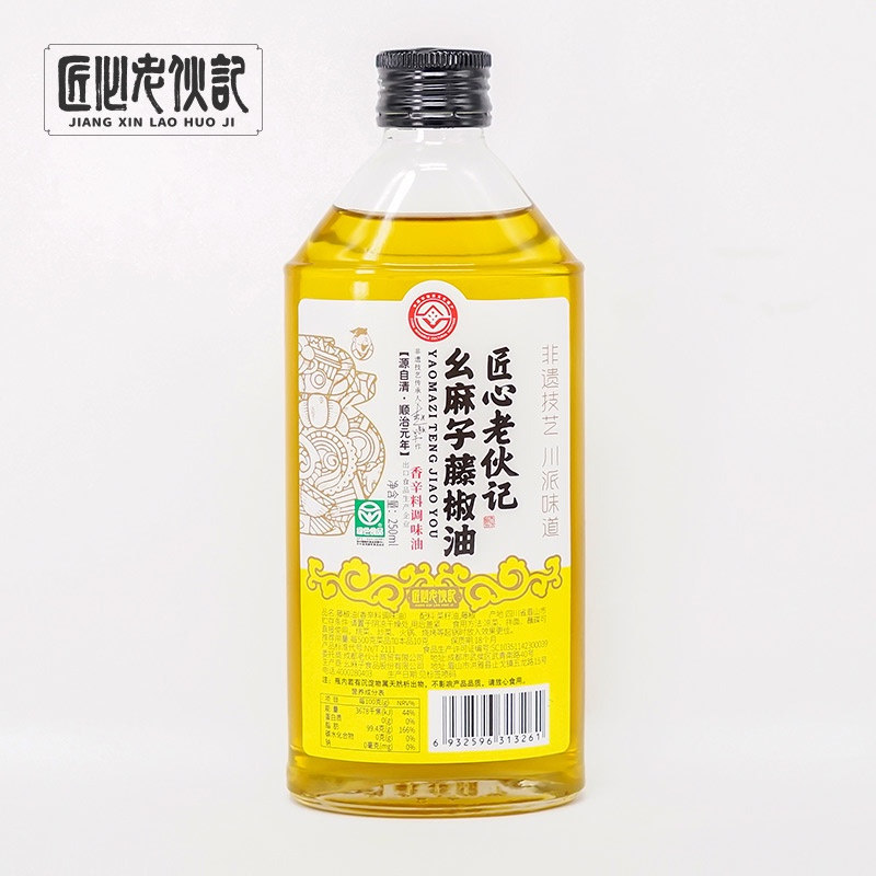 【有山有水】匠心老伙记·幺麻子藤椒油250ml*2瓶