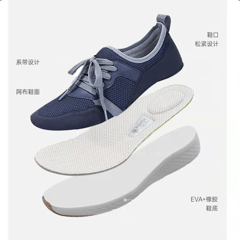 日本品牌Pansy时尚软底男士休闲运动鞋·深蓝