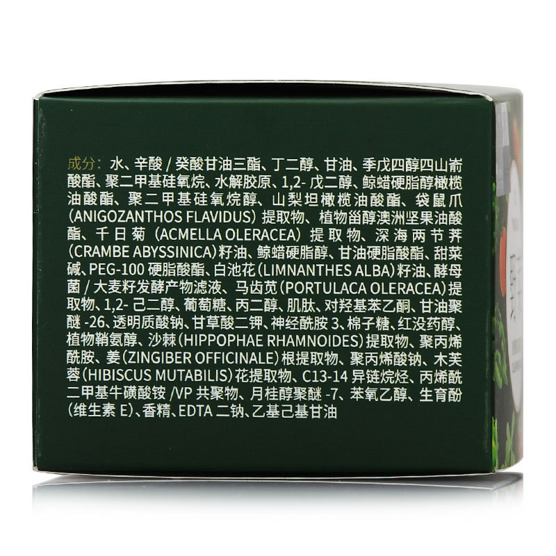 野菜胶原蛋白紧肤霜55g1瓶