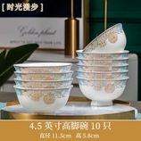 【时光漫步】高脚碗