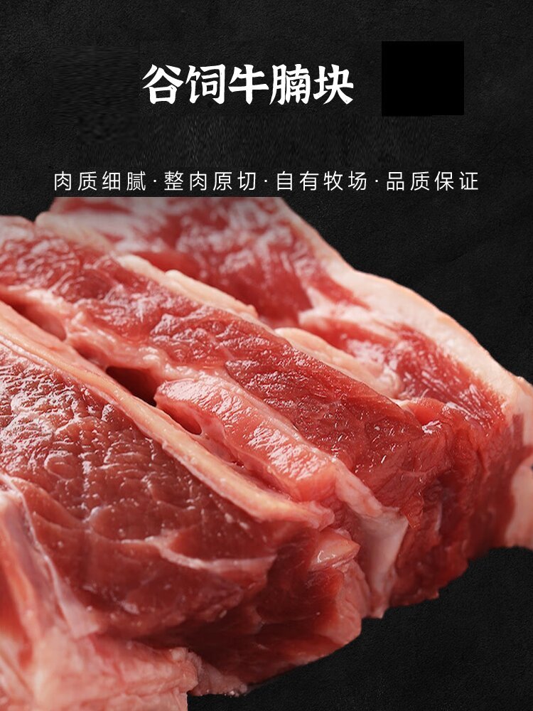草原黄牛原切牛腩块·无
