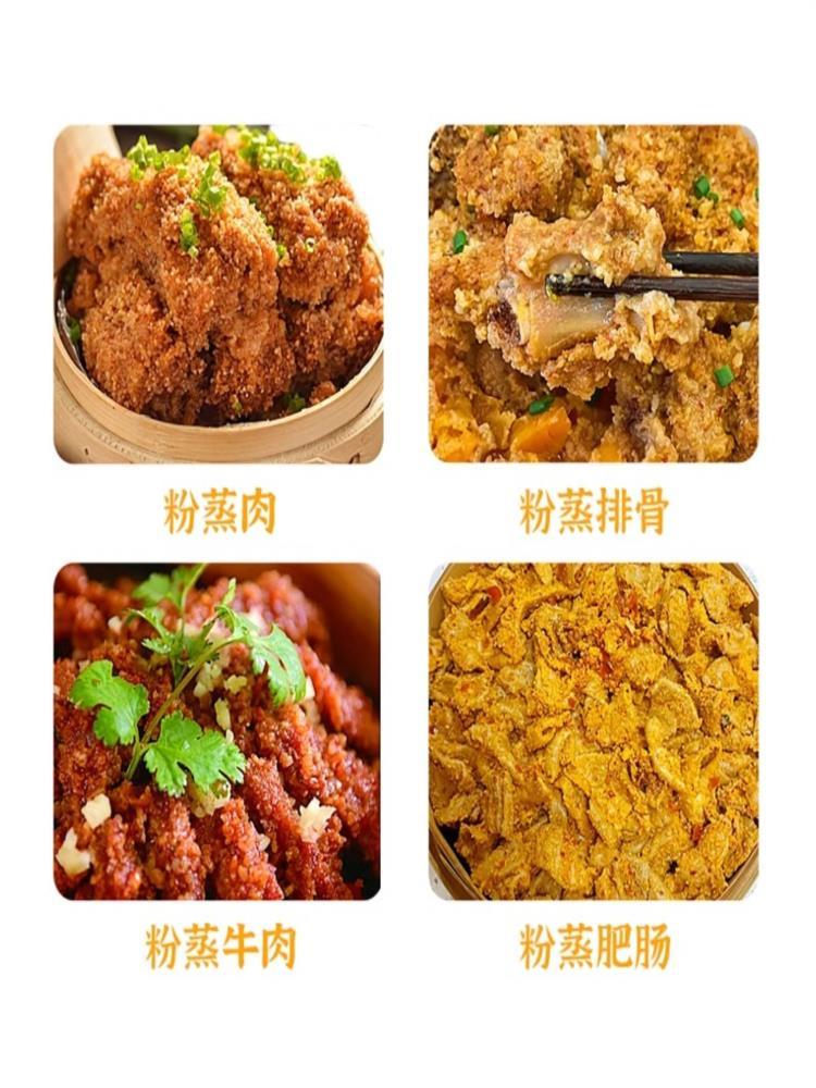 宋师傅五香蒸肉米粉 200g*5盒 排骨调料 米粉肉川味