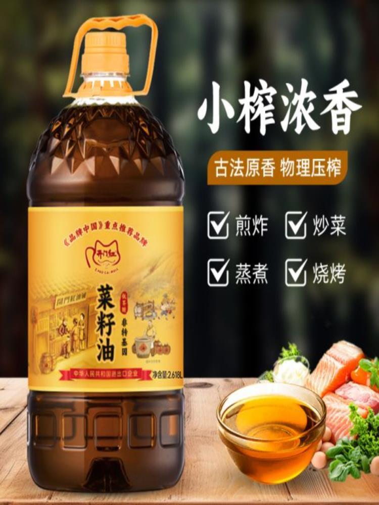 农家菜籽油 5L（约9.2斤）家用烧烤炒菜浓香菜油食用油桶装