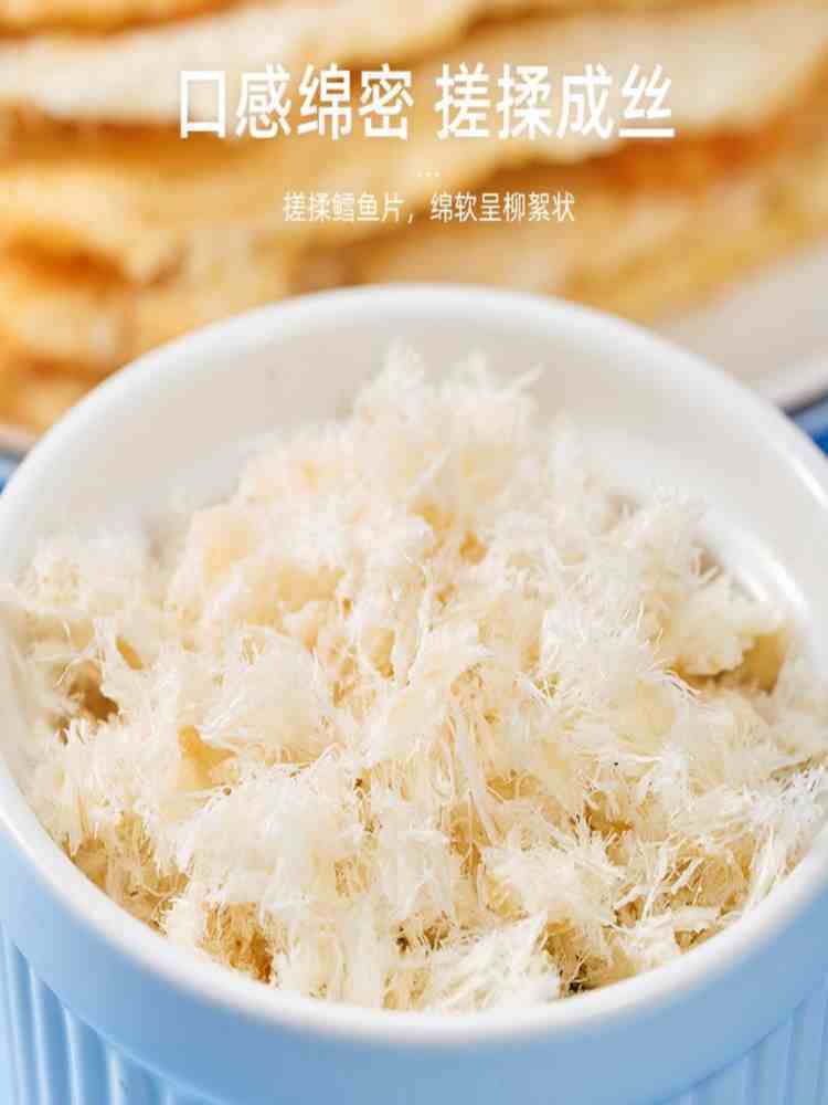香烤鳕鱼片 30g*10袋 烤鱼片 即食海鲜 海味零食 风味特产