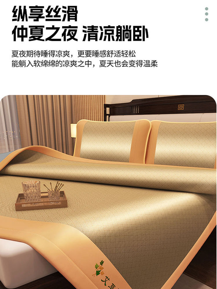 窝美居沁凉冷感席艾草驱蚊冰丝席三件套150*200cm·灰