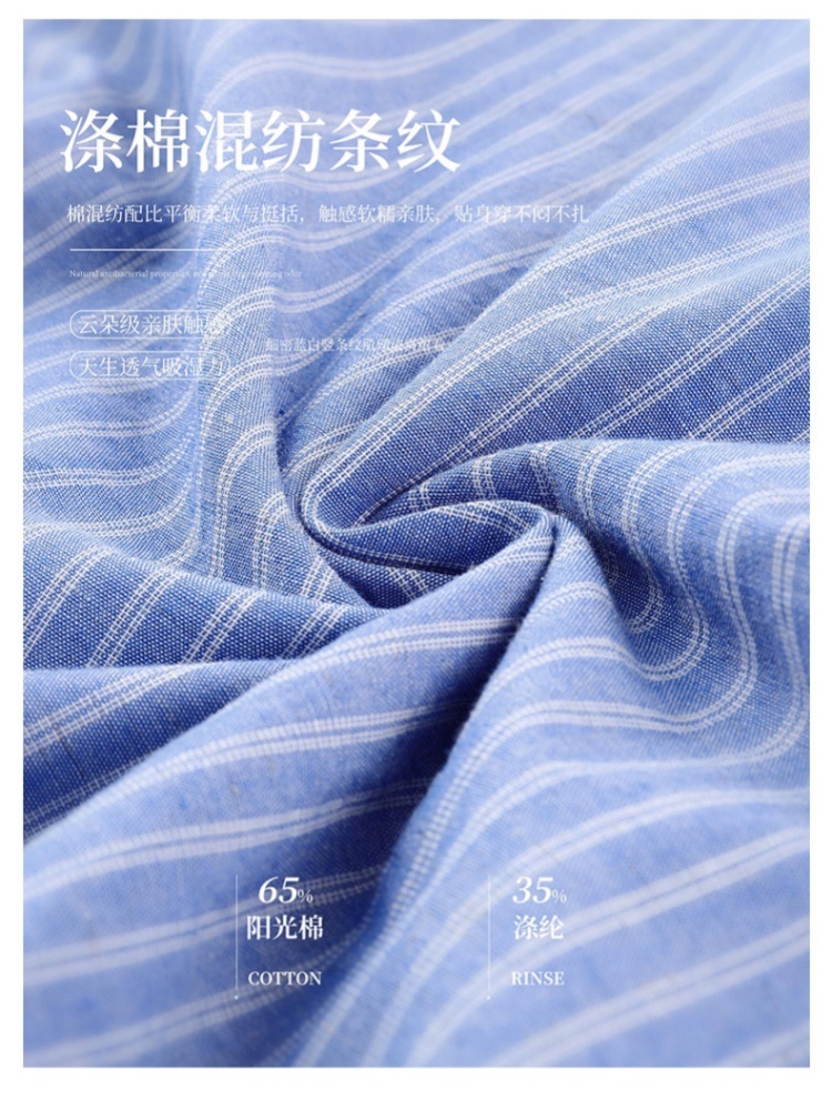 可风各镂空针织披肩条纹衬衫64124·蓝色