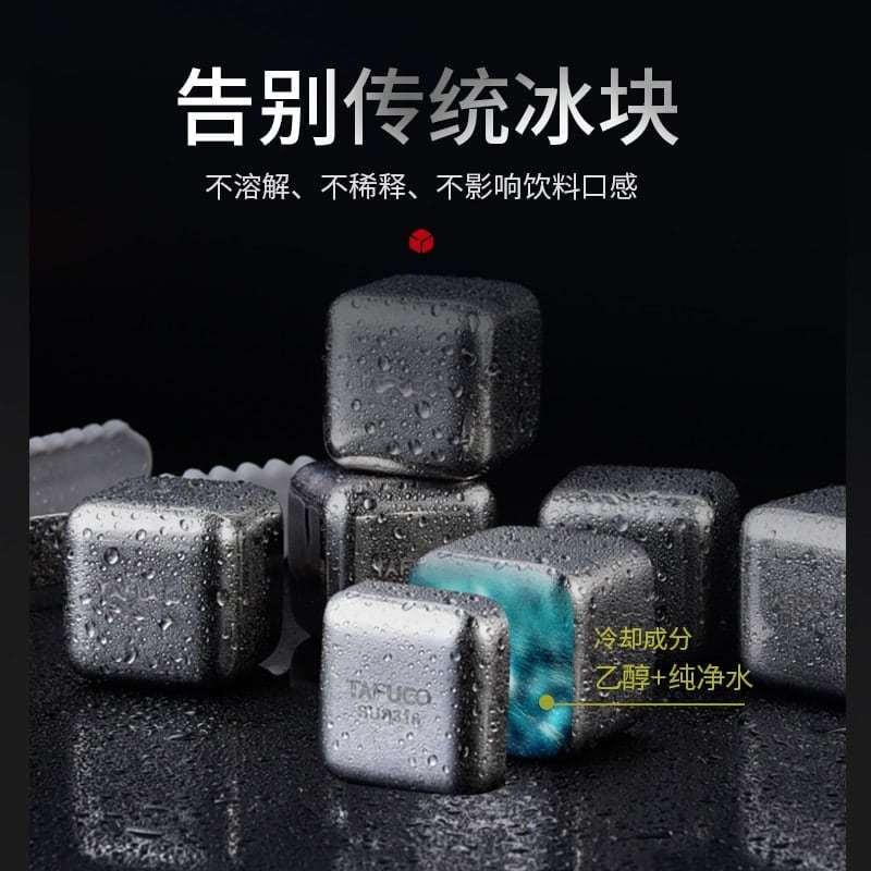 日本泰福高不锈钢方形冰块八粒装.·不锈钢/T5104