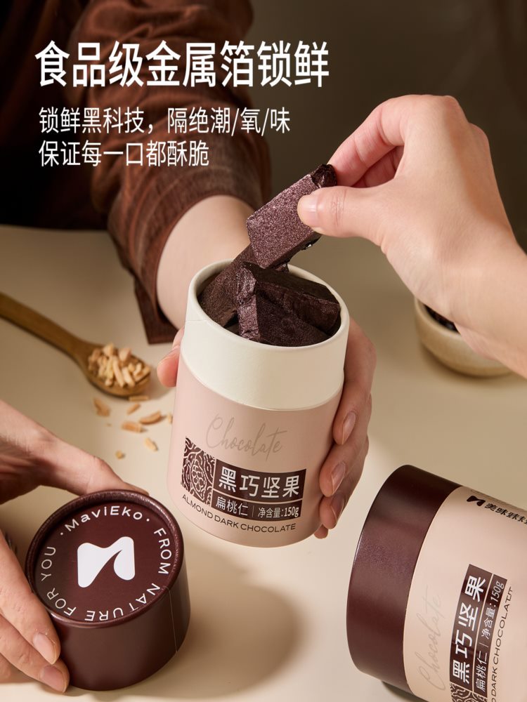 扁桃仁巧克力 150g/罐 坚果纯可可脂 手工零食