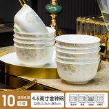 【清雅名媛】金钟碗