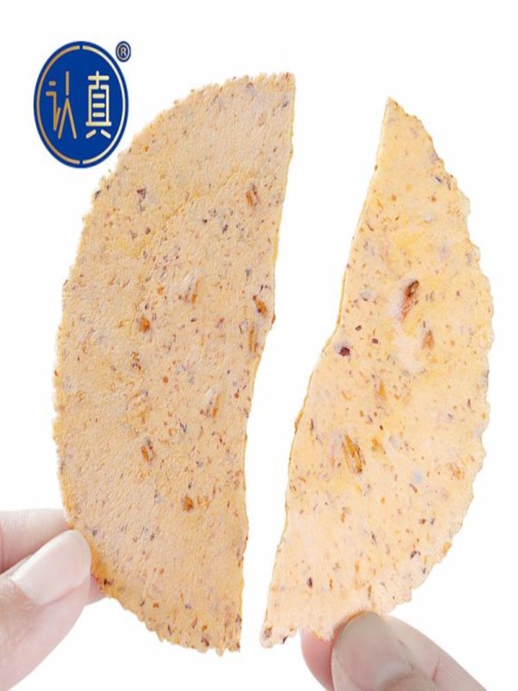 藜麦谷物脆片 2箱【90片*2箱=30袋*每袋6片】彩箱 粗粮薄脆饼干