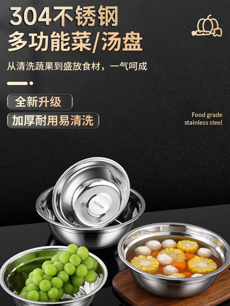 2个（18cm+20cm）304不锈钢盆汤盆厨房洗菜盆和面盆打蛋盆加深加厚