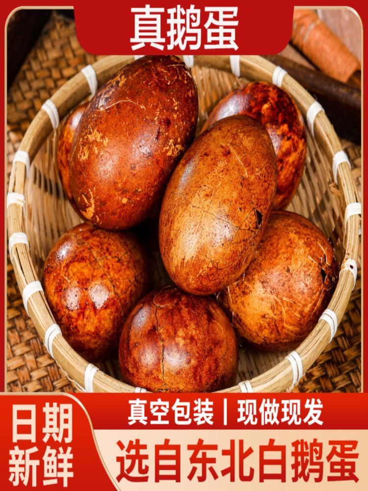 【真鹅蛋】烤鹅蛋 5个（单个约130-150克左右）特色美食五香卤味