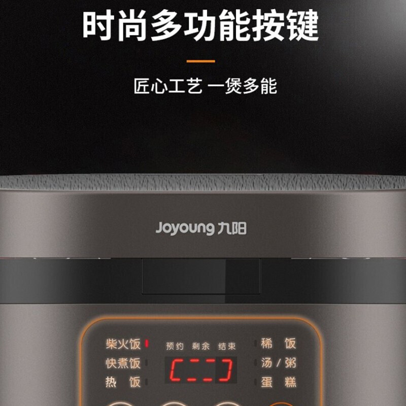 九阳（Joyoung） 电饭煲智能预约多功能F50FY-F311(C)