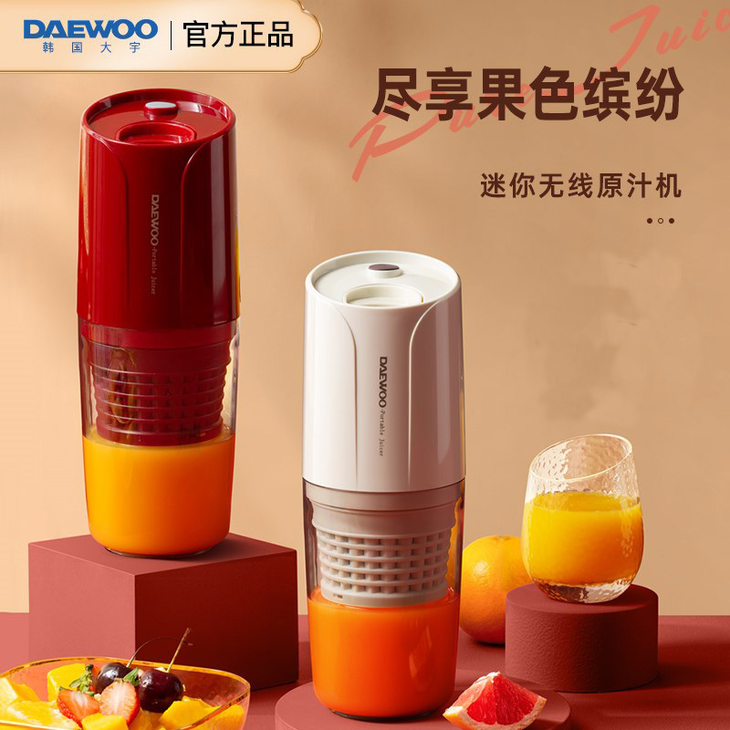 韩国大宇(DAEWOO)无线原汁机全自动榨汁杯手持迷你果汁杯·中国红