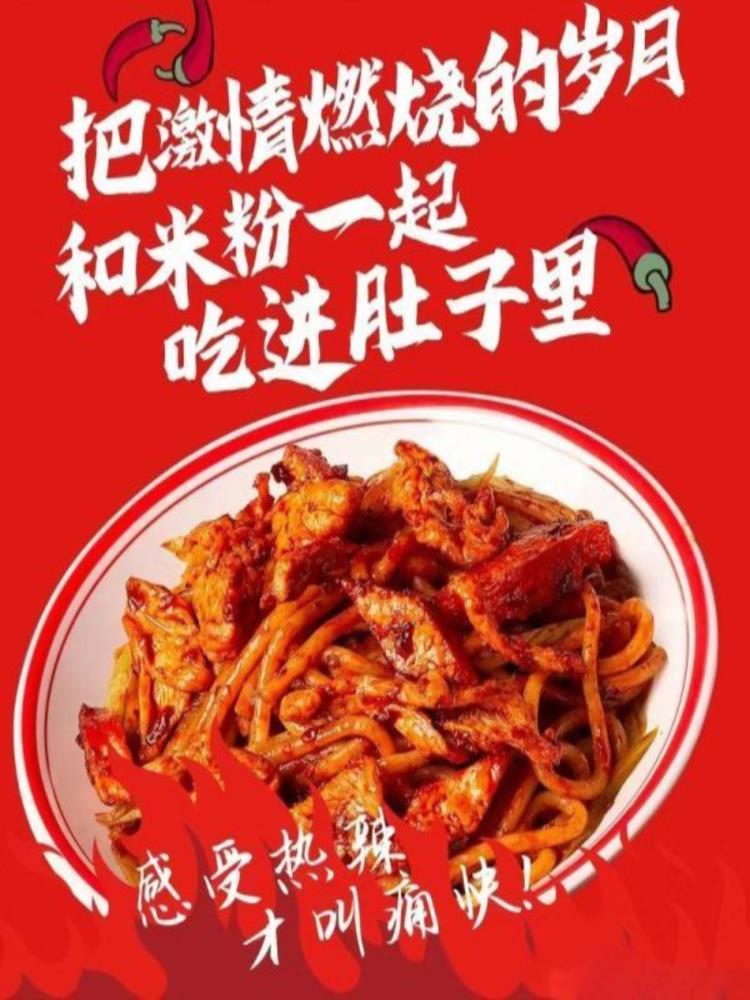 【新疆特色】炒米粉 共8袋 微辣320g*4袋+爆辣320g*4袋 带料包