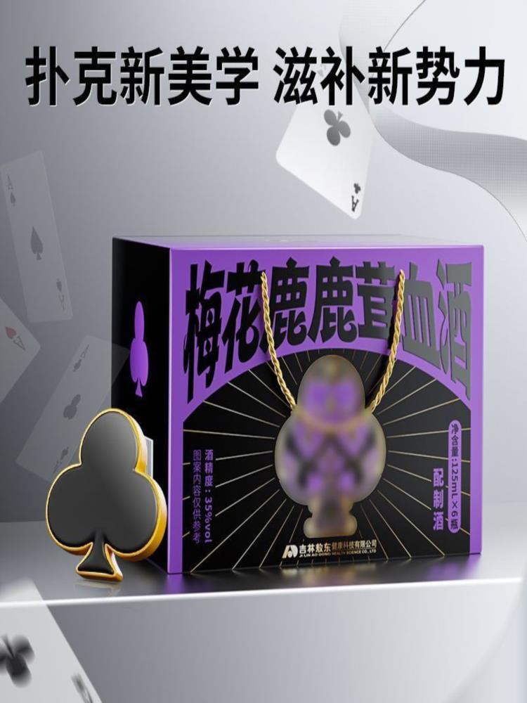 梅花鹿鹿茸血酒 125ml*6瓶 度微醺滋补 养生酒枸杞桑葚