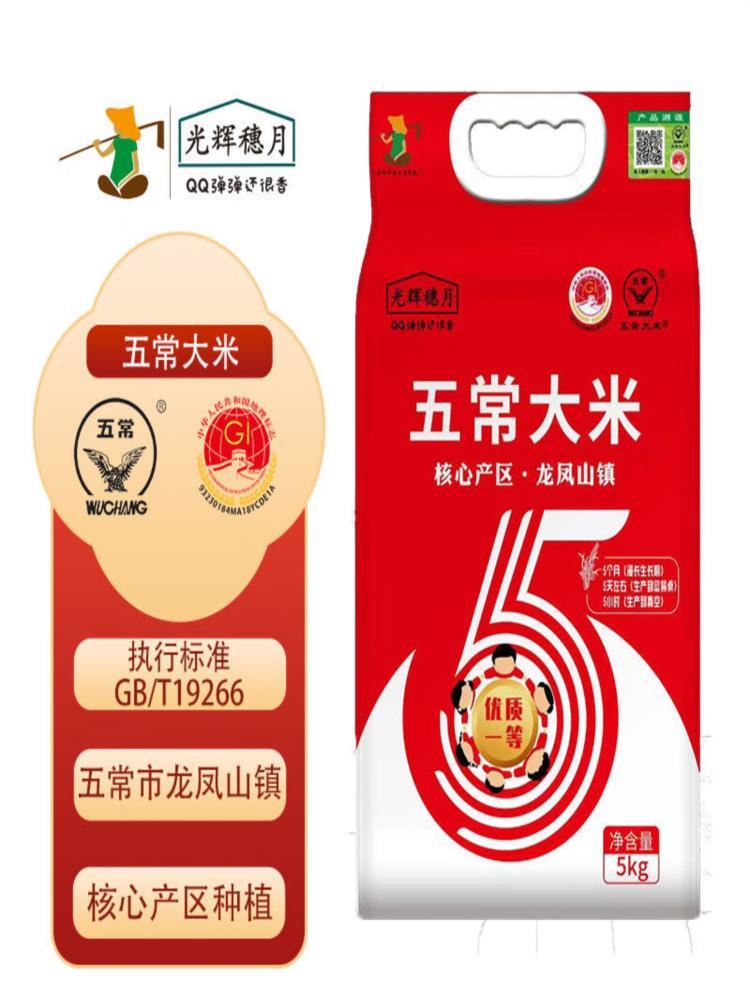 【官方溯源】五常大米 10斤 核心产区龙凤山镇 厂家直发 尝鲜款
