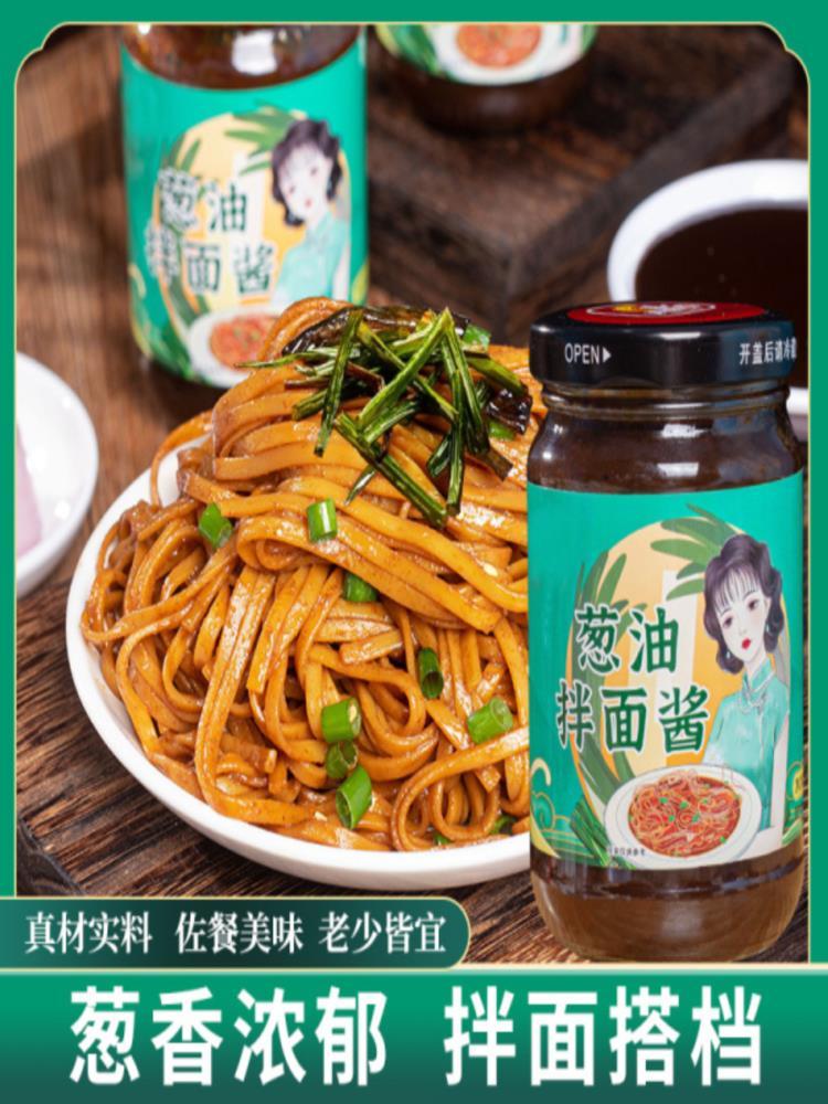 【上海风味】葱油拌面酱 200g*8瓶 葱油汁拌饭拌菜酱料炸酱面