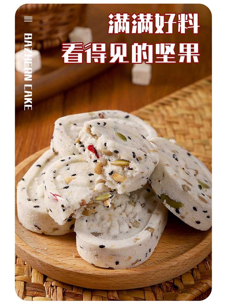 【到手200枚】坚果八珍糕200枚 软糯清甜 米香四溢 营养代餐