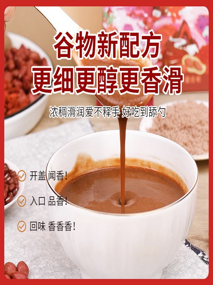 冲饮即食五红粉500g/罐*4罐·五谷杂粮代餐粉