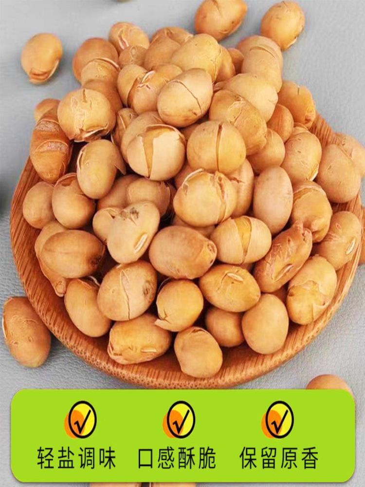 炒熟黄豆 250g*7袋 无油熟黄豆炒货即食农家炒豌豆香酥