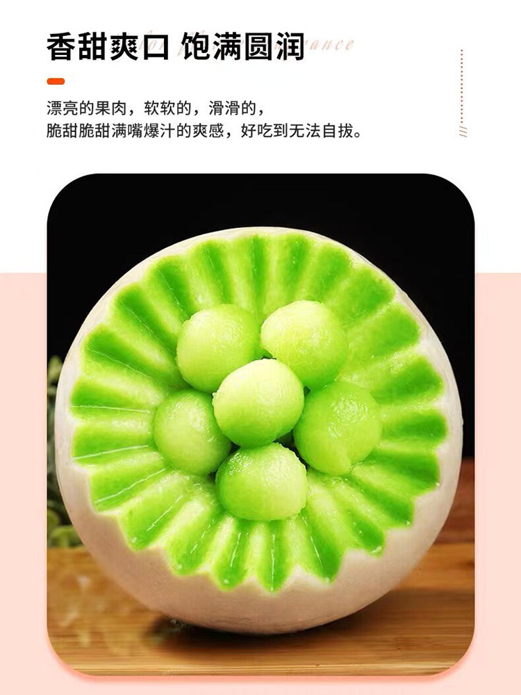 山东玉菇甜瓜净重8-8.5斤【3-4个】肉厚多汁 鲜嫩细腻 香甜爽口
