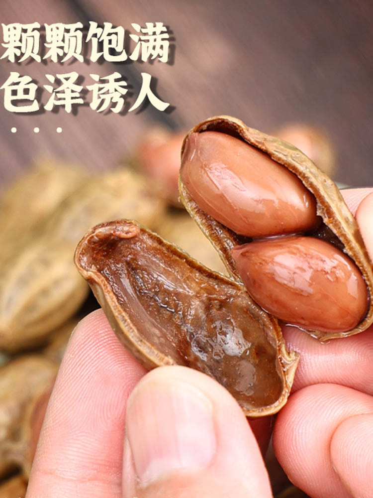 【到手7袋】卤煮花生500g*7袋·五香味+香辣味 粒大饱满  卤香浓郁 下酒好菜 