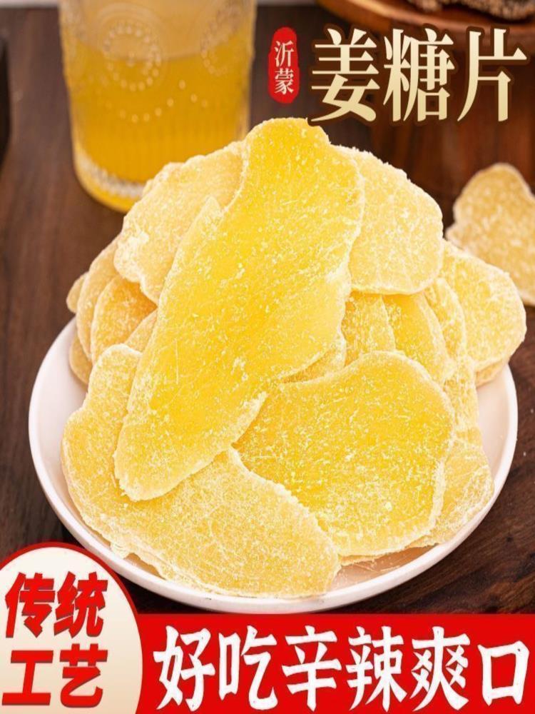白糖姜片250g*2罐+红糖姜片250g*2罐（共1000g）