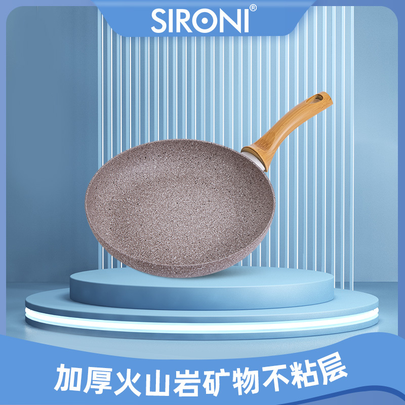 SIRONI/斯罗尼 意大利进口 火岩甲系列不粘锅 26CM煎锅·米黄色