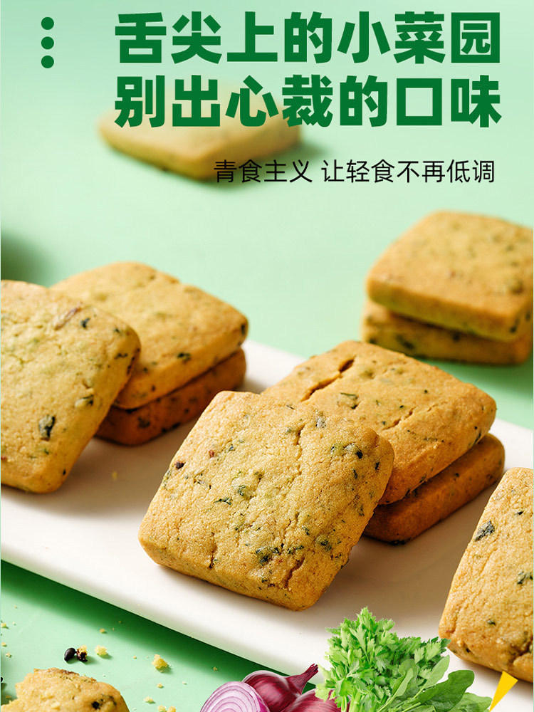 无糖全麦蔬菜饼干218g*6盒