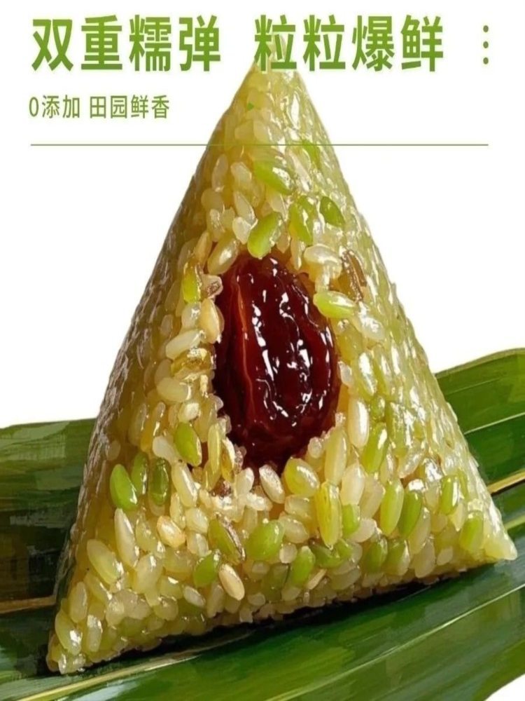 青麦糯米蜜枣粽 5个*3袋【共1500g】杂粮糯米粽子 端午节