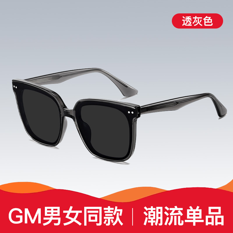 柔派GM同款大框防晒偏光墨镜太阳镜TR7507#·透灰