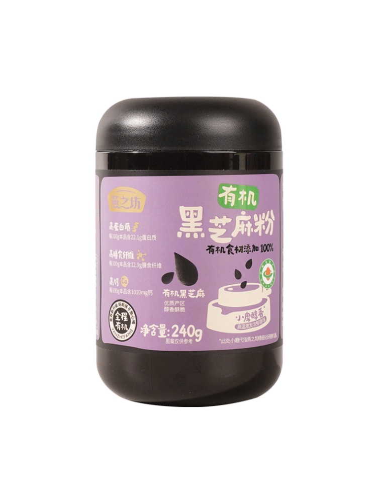 燕之坊有机黑芝麻粉240g*3罐