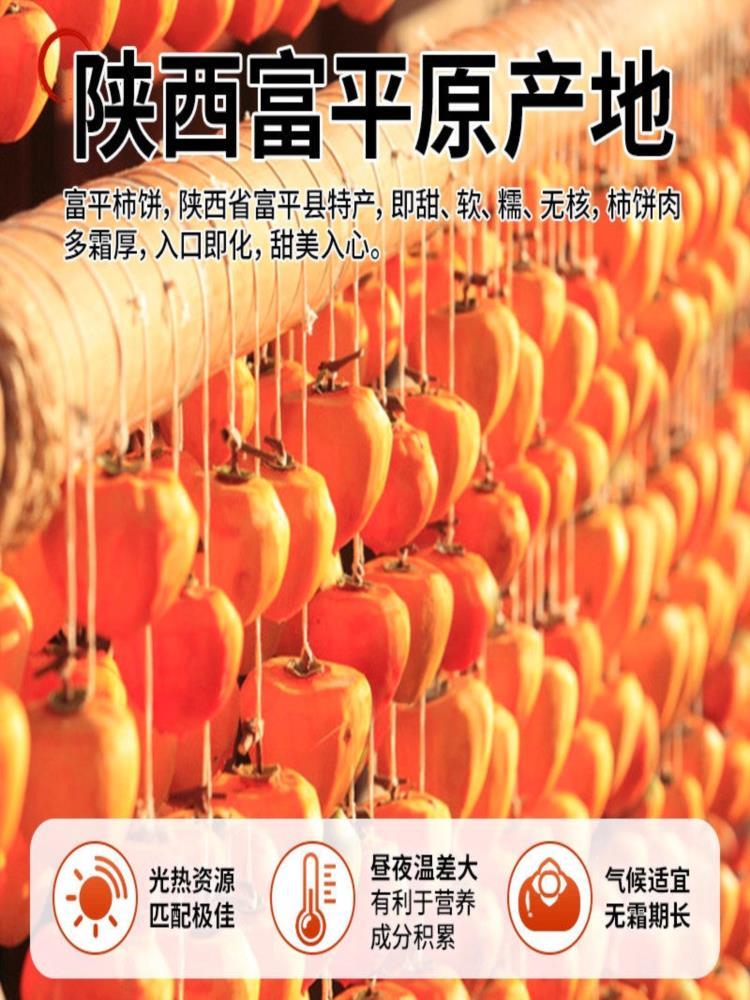 流心圆柿饼3斤 独立包装 零食 老式霜降柿子