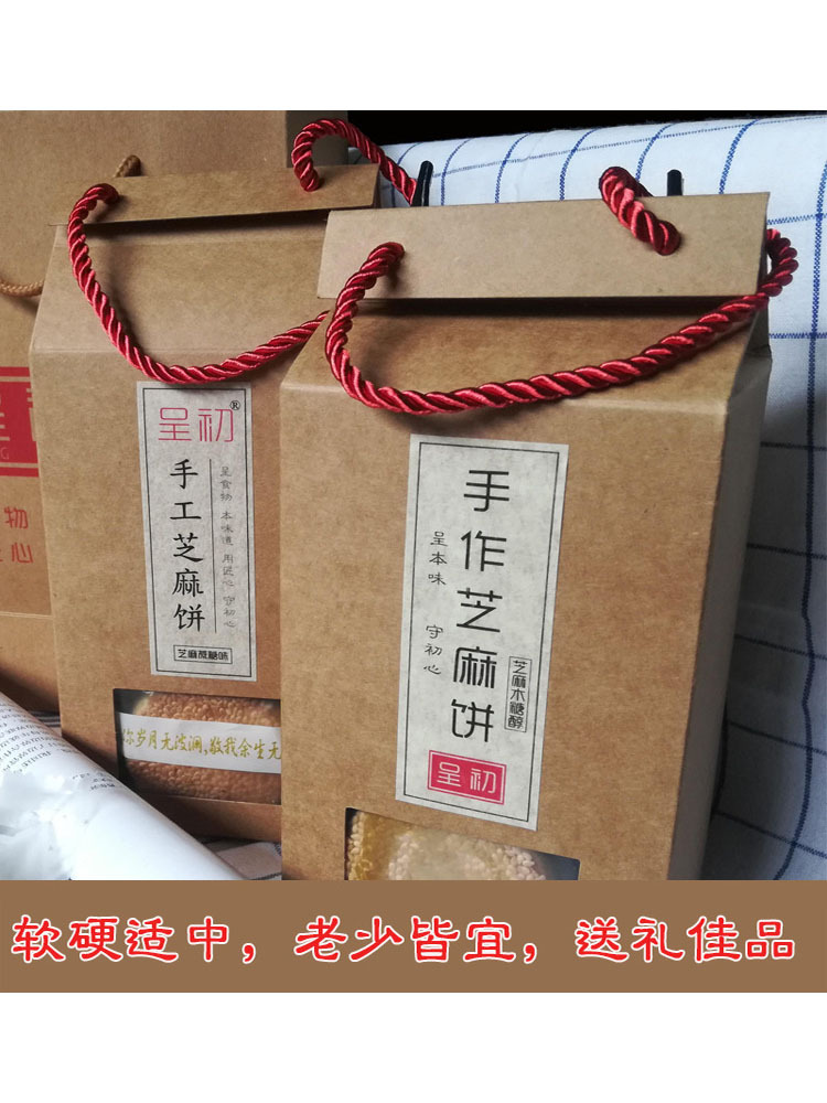 正宗衢州手工现做现发黑芝麻饼