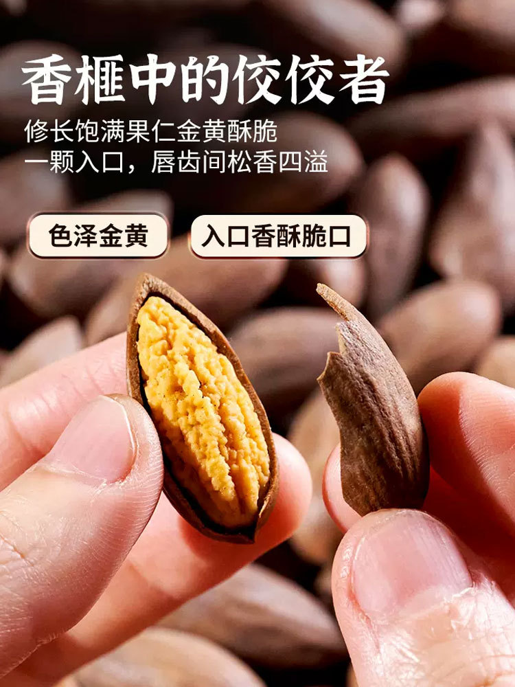 浙江诸暨枫桥特产香榧坚果500g净重