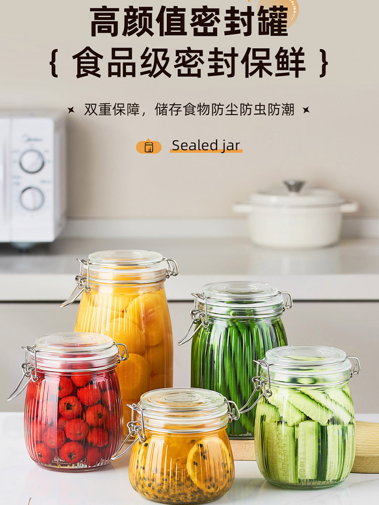 750ml+1000ml+1600ml 卡扣密封罐食品级加厚玻璃瓶子泡菜坛子
