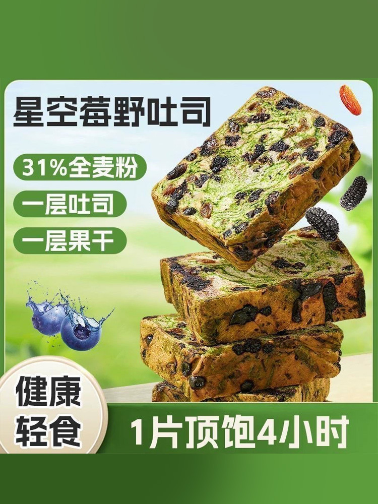 伊比伊·星空莓野吐司62g*12包面包营养早餐